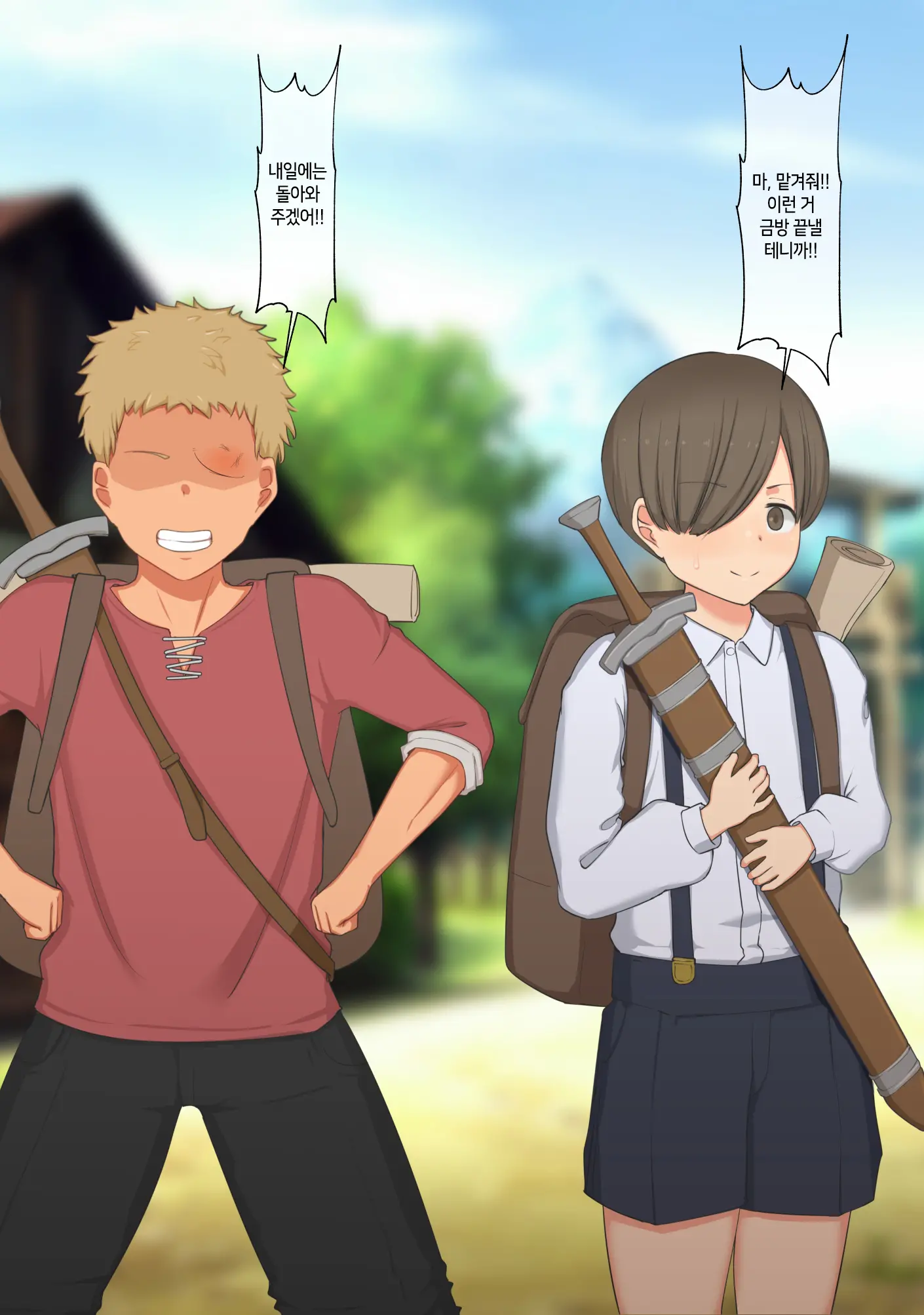 Boku Wa Tada Futari O Miteiru Dake ~Orc Toubatsu No Shiren~